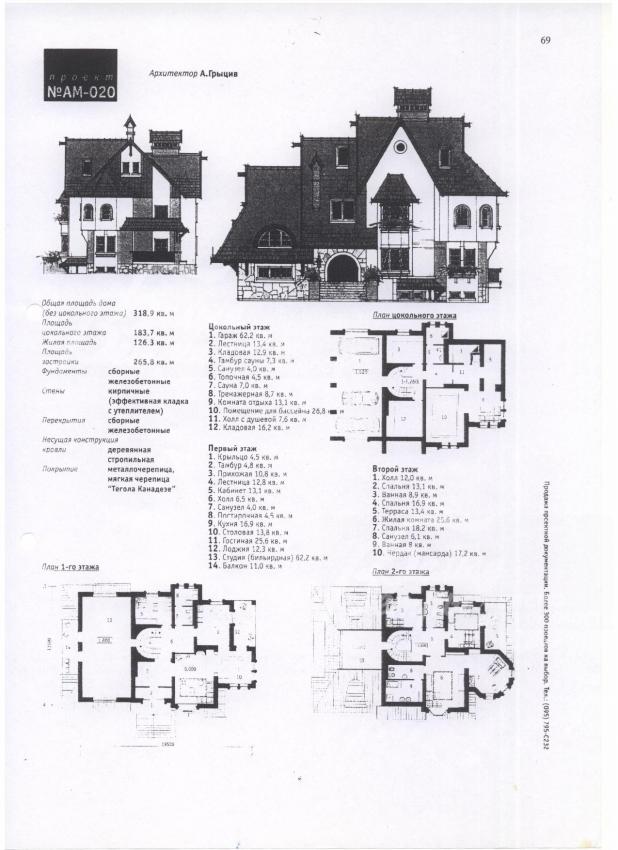 Проект дома