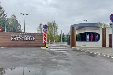 Коттеджный поселок «Чароит КП (п.Ватутинки)»