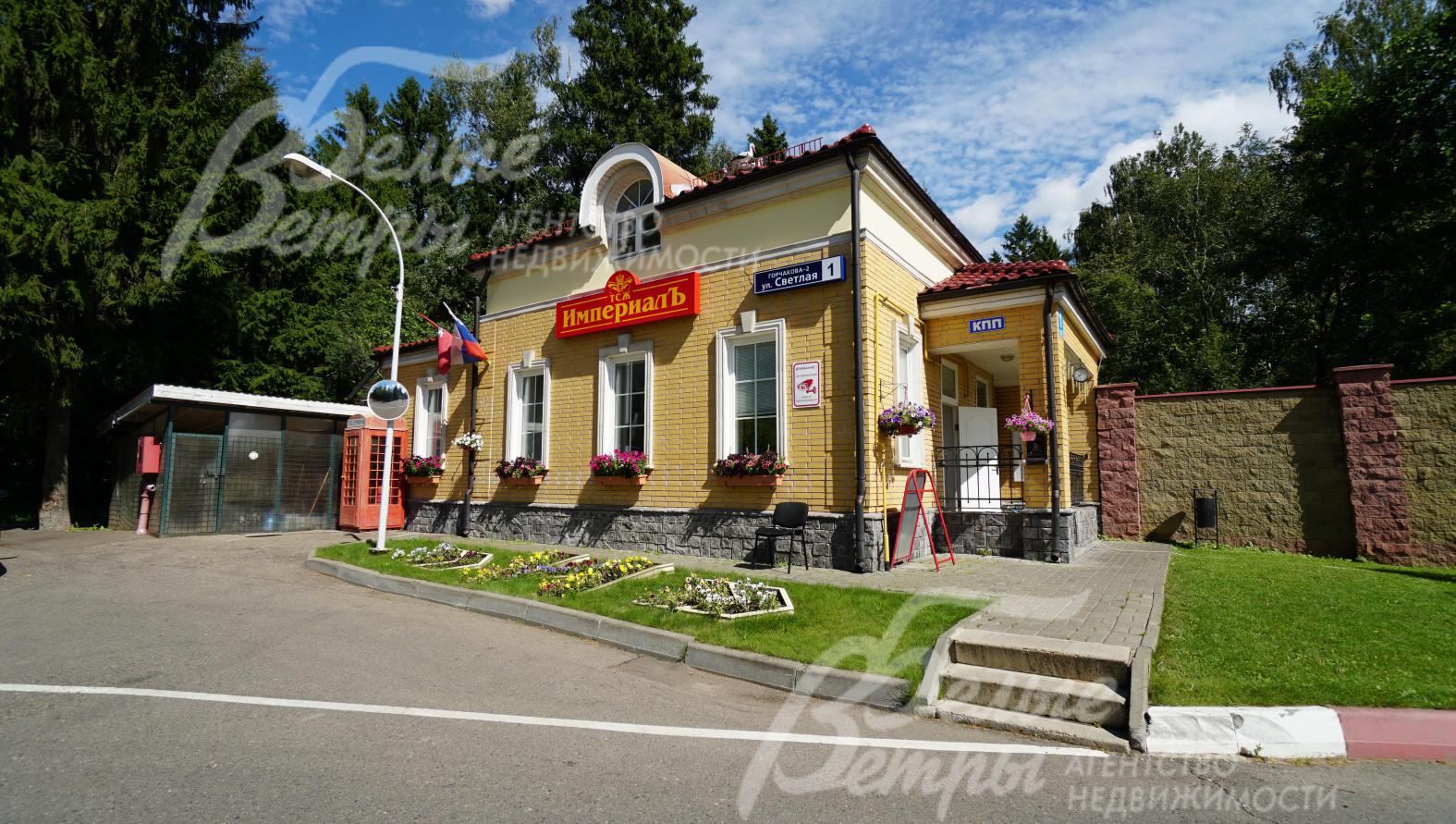 Въездная группа