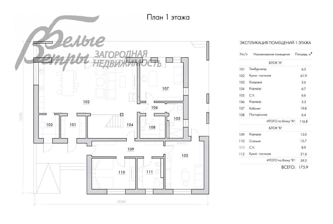 Дом У Реки КП Первомайское id 749-601 планировка0