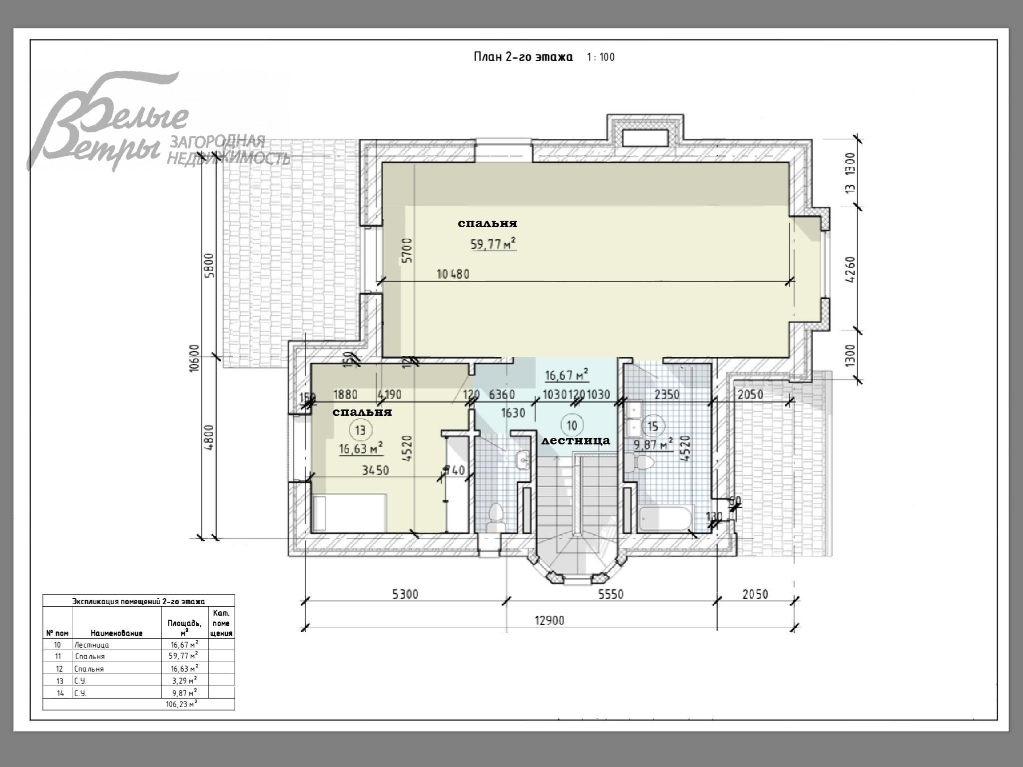 Дом Ильичевка к/п Ильичевка id 110-769 планировка2